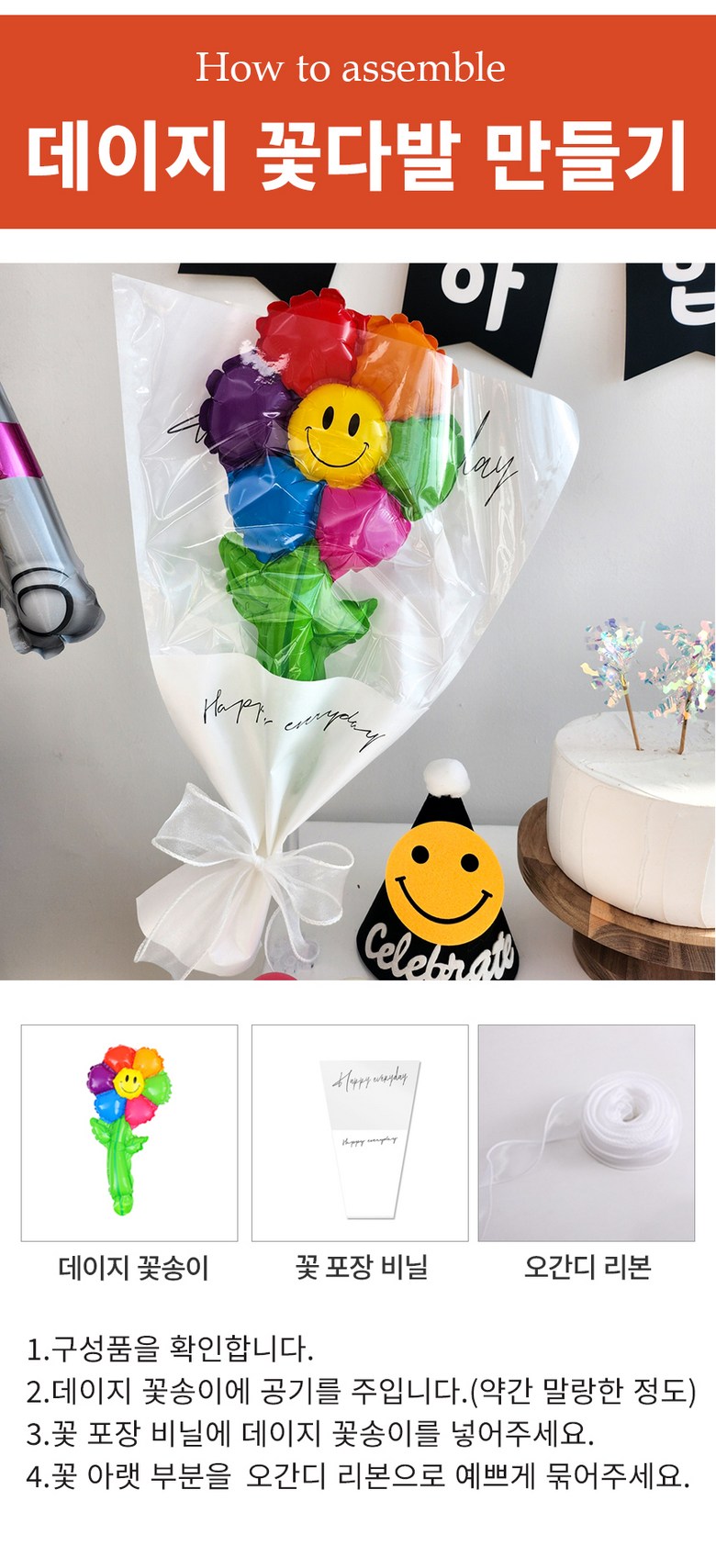 Benteuholrik Joleop Patiyongpum Seutaendingpungseon Raendeu Set , 1 Pack , 02. Haksamo Gomdol Set (이벤트홀릭 졸업 파티용품 스탠딩풍선 가랜드 세트, 1개, 02.학사모 곰돌이 세트)