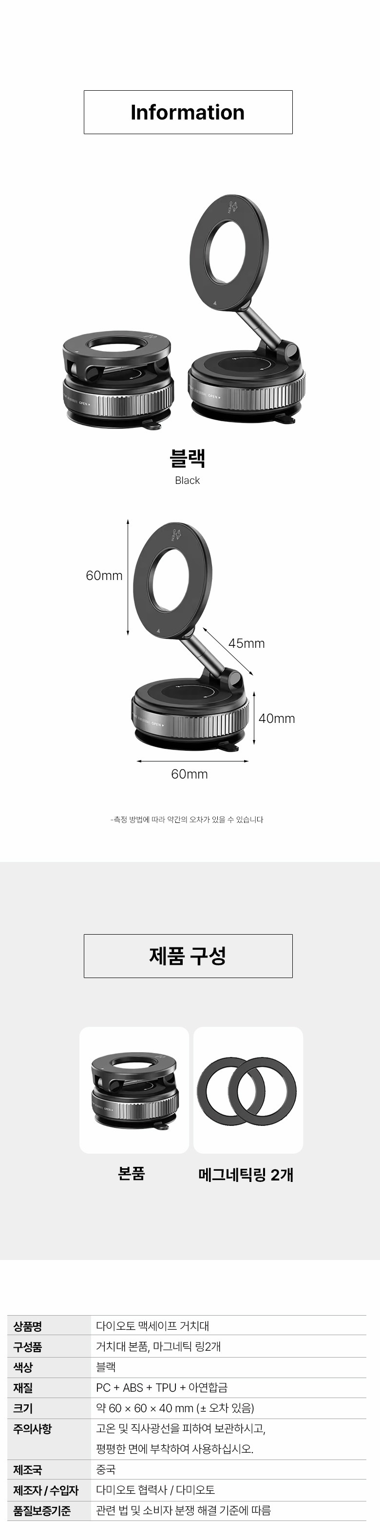 Damioto MAC Set Peu Charyangyong Jingongheupchak Hand Pon Stand , Black , 1 Pack (다미오토 맥세이프 차량용 진공흡착 핸드폰 거치대, 블랙, 1개)
