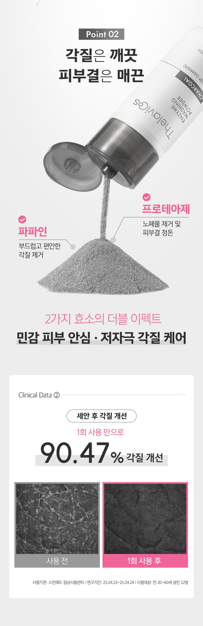 Terabikoseu Chakol Enjaim Wosing Cleansing Powder , 40 g, 1 Pack (테라비코스 차콜 엔자임 워싱 클렌징 파우더, 40g, 1개)