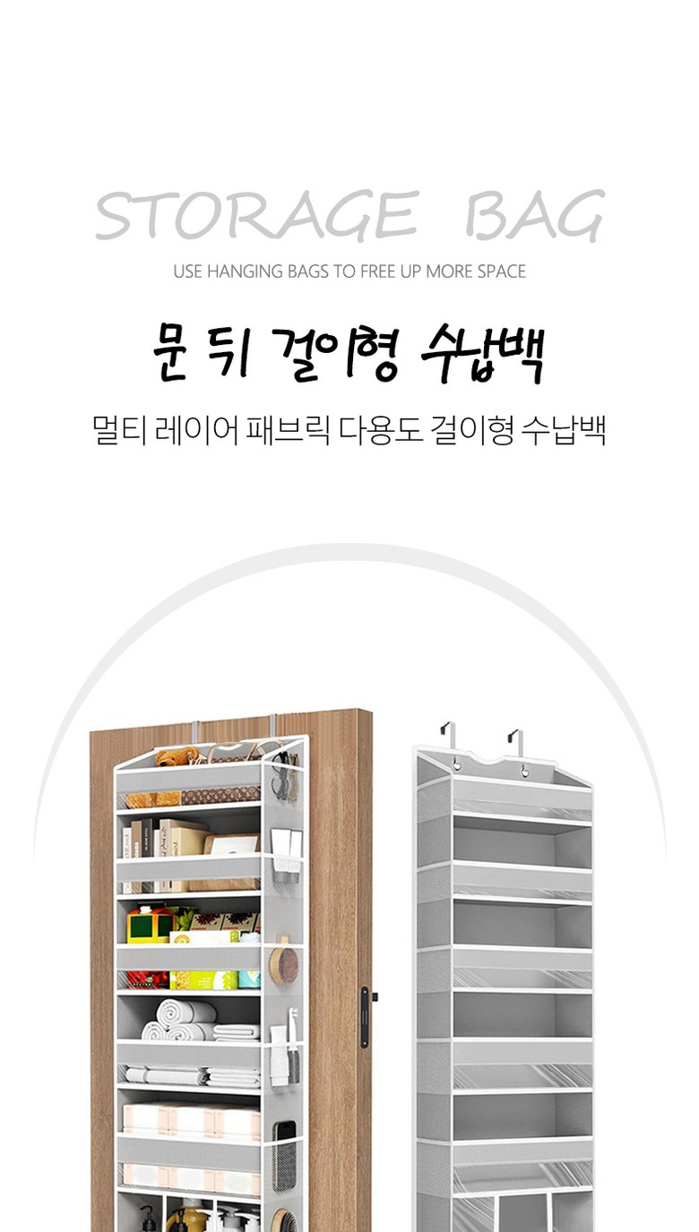 ROYAI ONE Paebeurik 6 Dan Geolsik Mungeol Sunap Seonban Sunap Packets Ket , 1 Pack , White Geure (ROYAI ONE 패브릭 6단 걸이식 문걸이 수납 선반 수납포켓, 1개, 화이트그레이)