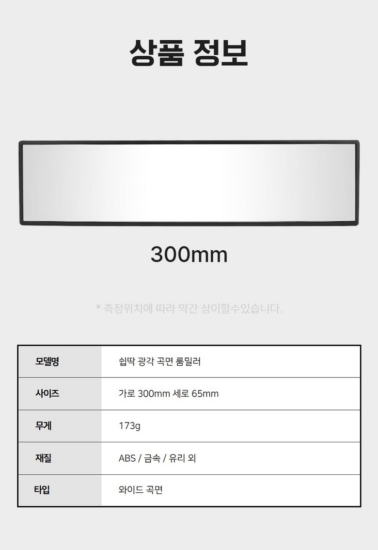 Swipttak Jadongcha Deu Gokseonhyeong Rummilreo Silnae White Rice Reo Square Jidae , 1 Pack , Swipttak Deu Rummireo (쉽딱 자동차 와이드 곡선형 룸밀러 실내 백미러 사각지대, 1개, 쉽딱 와이드 룸미러)