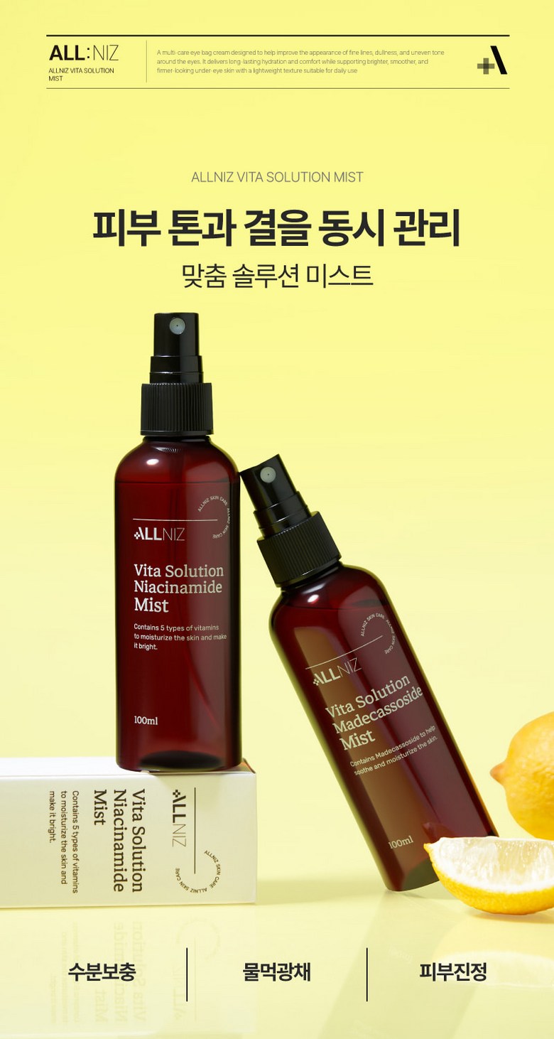 Olnijeu Bita Solution Niacinamide Tone Pack Seon Gimijapti Pack Seon Brightening Mist , 1 Pack , 100 ml (올니즈 비타 솔루션 나이아신아마이드 톤개선 기미잡티개선 미백 미스트, 1개, 100ml)