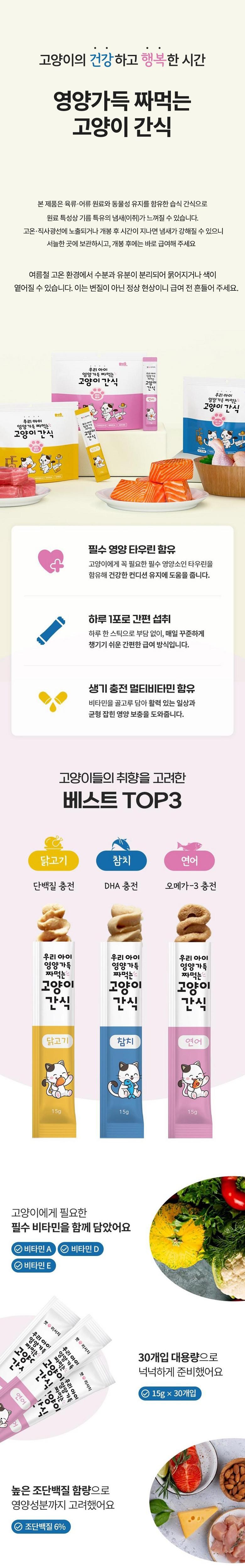 펫리서치 짜먹는 고양이 간식 츄 상세 이미지 1