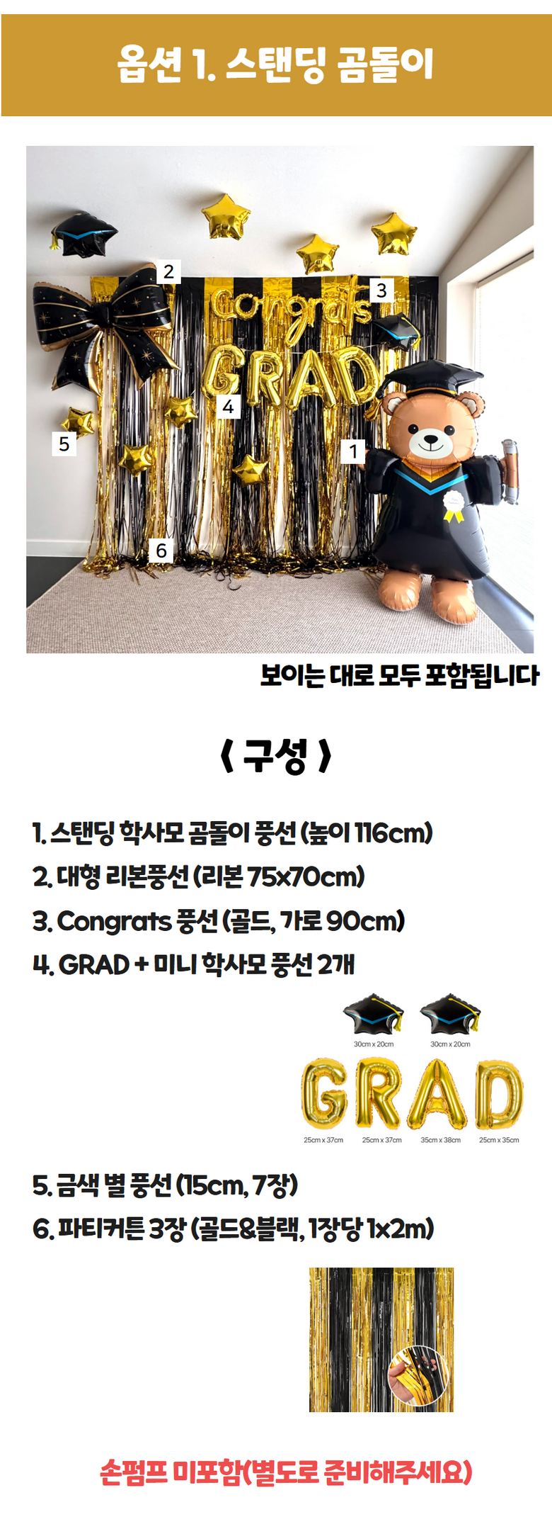 Joleopsik Pungseon Set Packets Tojon Joleopsik Sheets Sik congrats 2026 Kids Jip Chodeunghakgyo Yuchiwon , 1. Seutaending Gomdol , 1 Set (졸업식 풍선세트 포토존 졸업식 장식 congrats 2026 어린이집 초등학교 유치원, 1. 스탠딩 곰돌이, 1세트)