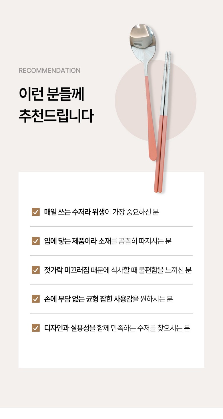 Simdam 304 Stainless 4 In Cutlery Set , 4 Set , Spoon + Chopsticks , Cream + Keopi + Geure + Pink (심담 304 스테인레스 4인 수저세트, 4세트, 숟가락+젓가락, 크림+커피+그레이+핑크)
