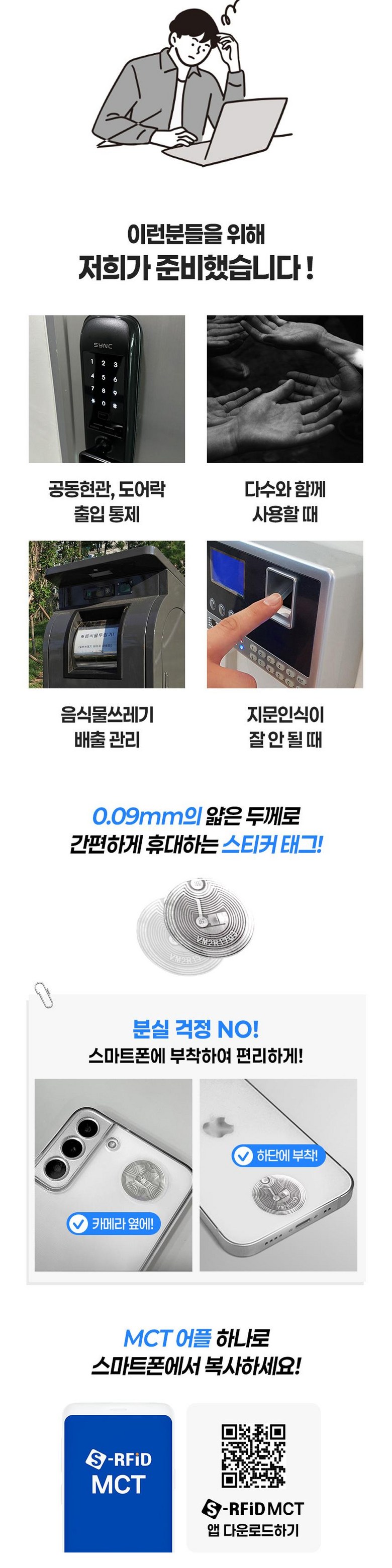 RFID 태그 스마트폰 복사 RF 인레이 CUID 스티커 - 액세서리 | 쿠팡