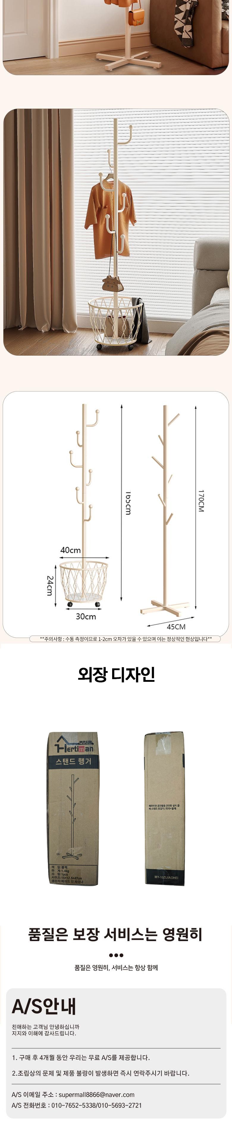 Hereutiman Gongganhwalyong Gandan Seolchi Geumsok Seutaendeu Otgeol , Black (헤르티만 공간활용 간단한 설치 금속 스탠드 옷걸이, 블랙)