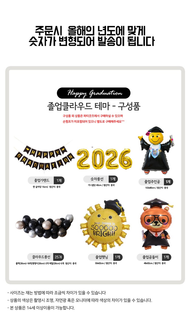 Patigutjeu Joleop Packets Tojon Kids Jip Yuchiwon Pungseon Sheets Sik Joleopsik Suryosik Patiyongpum , Sutja 3 D Gomdol Set (파티굿즈 졸업 포토존 어린이집 유치원 풍선 장식 졸업식 수료식 파티용품, 숫자3D곰돌이세트)