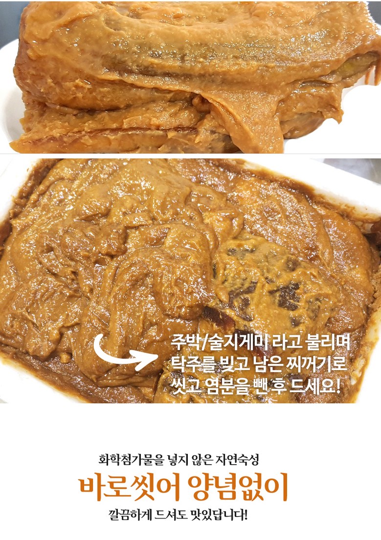 Jeonbuk Teuksanmul Uloe Jubak Sheets Ajji Na NARS Kki Nanacheuke 1 kg, 1 Pack (전북 특산물 울외 주박 장아찌 나나스끼 나나츠케 1kg, 1개)