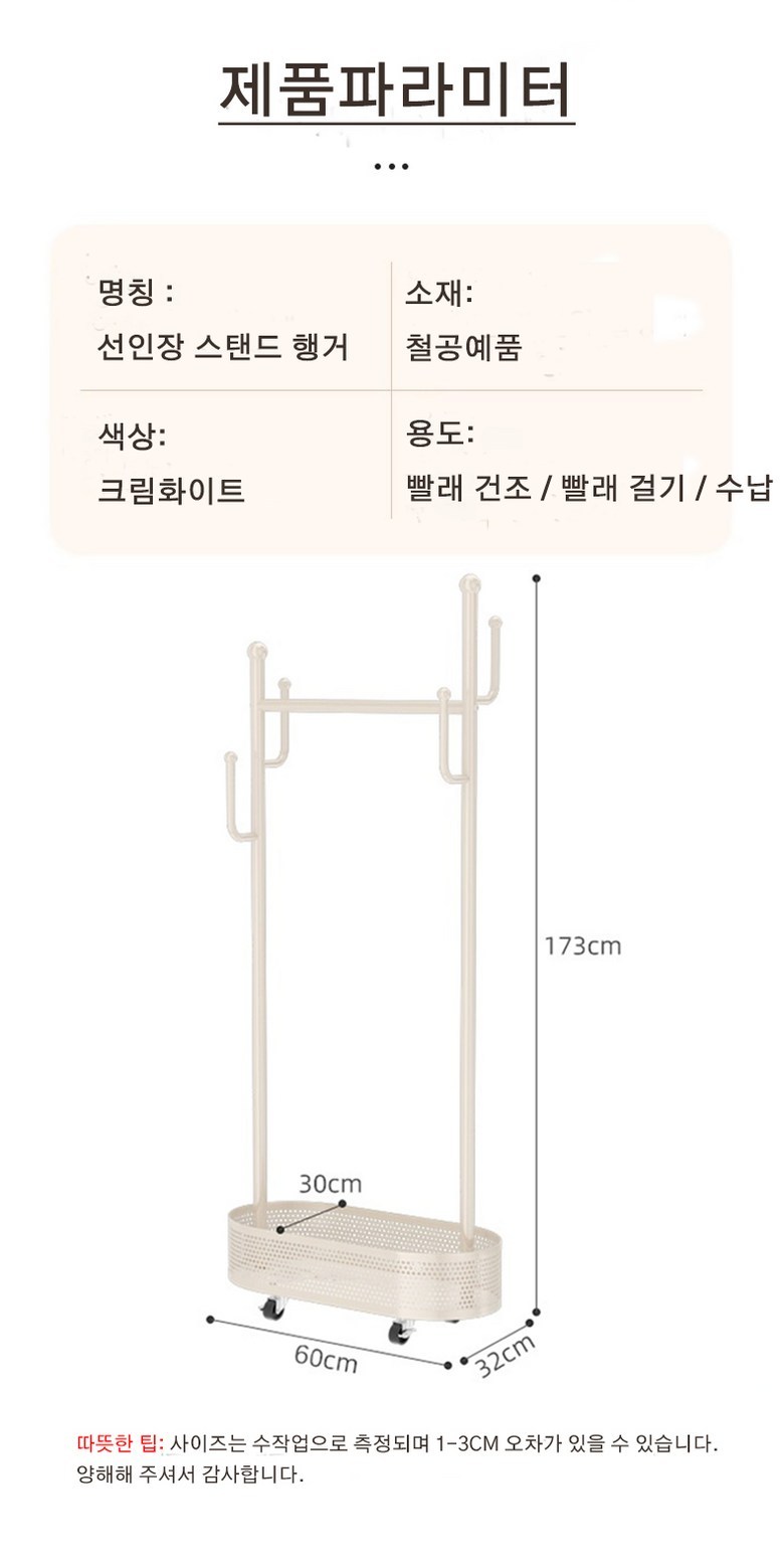 kb Jeongyong Simpeulhago Gyeongo Premium Cheolje Dongsik Seutaendeu Haenggeo , Huinsaek (kb 가정용 심플하고 견고한 고급 철제 이동식 스탠드 행거, 흰색)