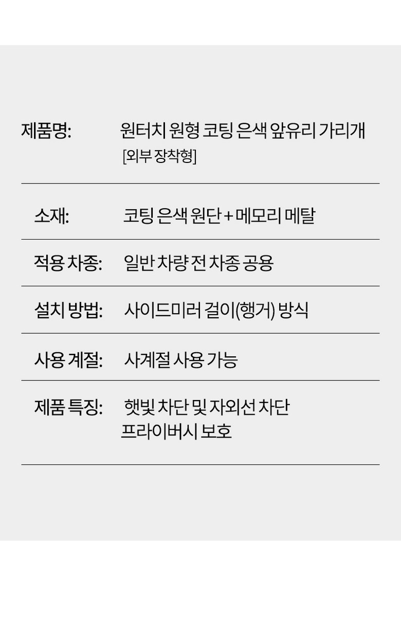 ROYAI ONE Silnae Siloe Gyeomyong Charyang Haetbitri Pack Jadongcha Apyuri Seonbajeo , 1 Pack , Silver (ROYAI ONE 실내 실외 겸용 차량 햇빛가리개 자동차 앞유리 선바이저, 1개, 실버)