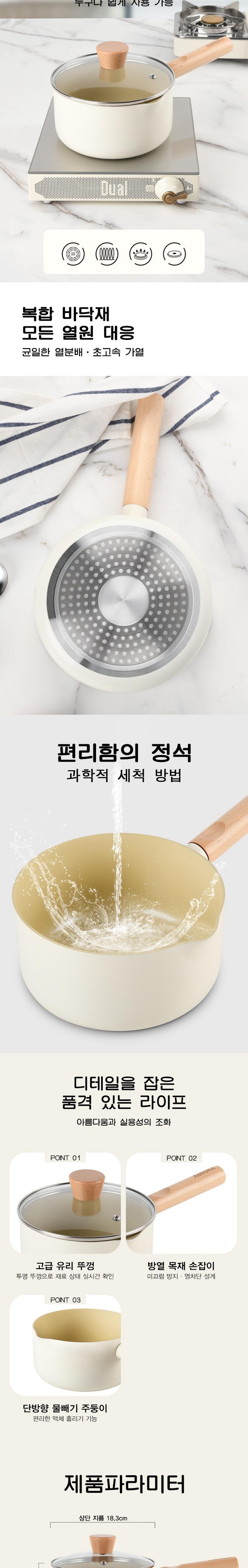 AURURA Naembi Yusiknaembi Ramyun Naembi Indeoksyeon Seureinji Gyeomyong Set Ramikkoting Jubangyong Jorigigu , 1 Pack , Huinsaek , 18 cm (AURURA 냄비 이유식냄비 라면냄비 인덕션 가스레인지 겸용 세라믹코팅 주방용 조리기구, 1개, 흰색, 18cm)