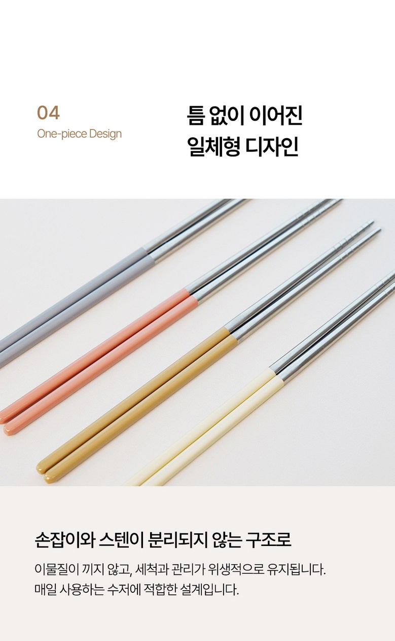 Simdam 304 Stainless 4 In Cutlery Set , 4 Set , Spoon + Chopsticks , Cream + Keopi + Geure + Pink (심담 304 스테인레스 4인 수저세트, 4세트, 숟가락+젓가락, 크림+커피+그레이+핑크)