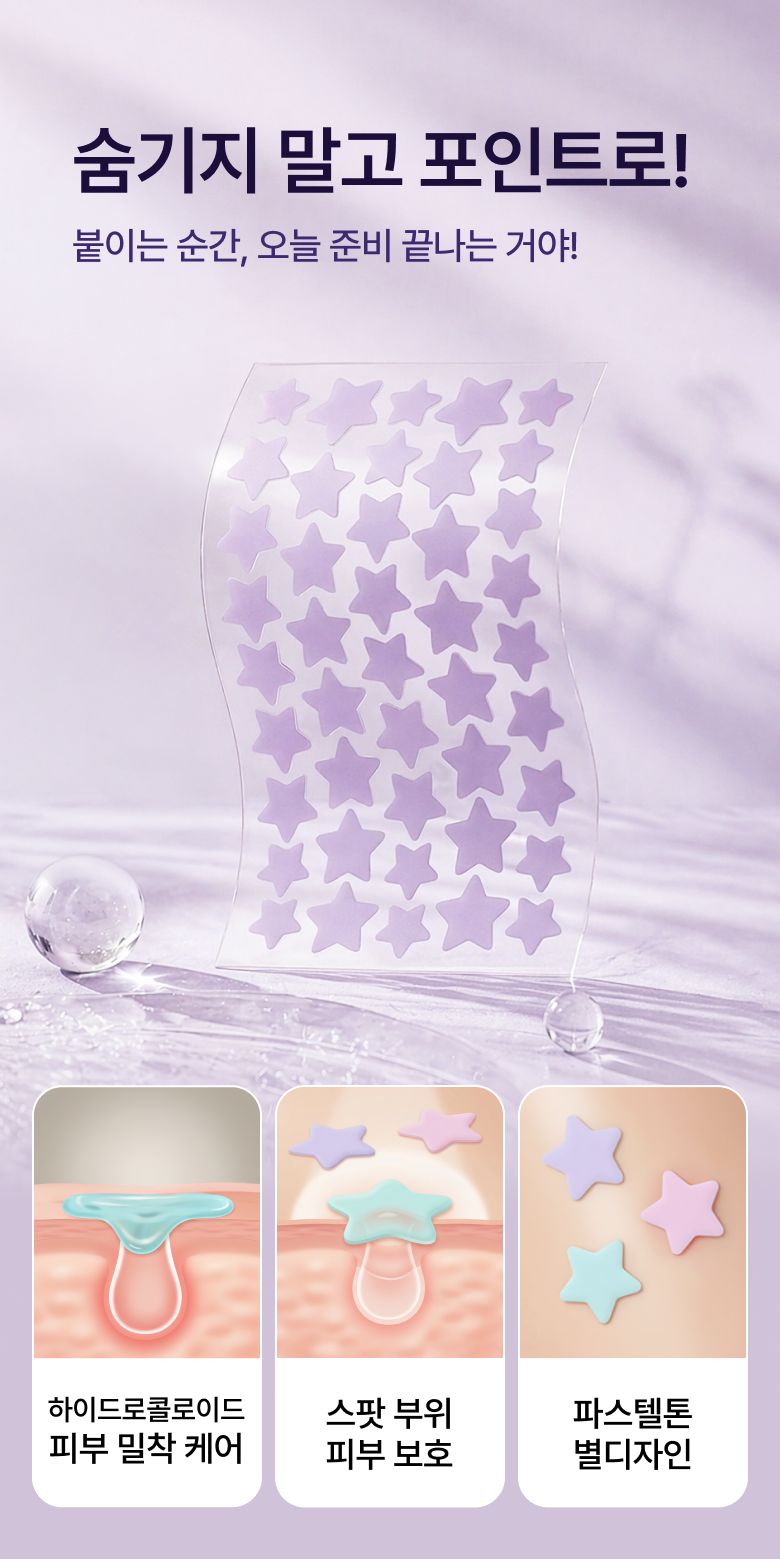 Beubiraep Byeol Moyang Akeu Acne Spot Care Paechi 6 Color Pack , 1 Pack , 240 Pack (브이비랩 별 모양 아크네 여드름 스팟 케어 패치 6컬러입, 1개, 240개입)