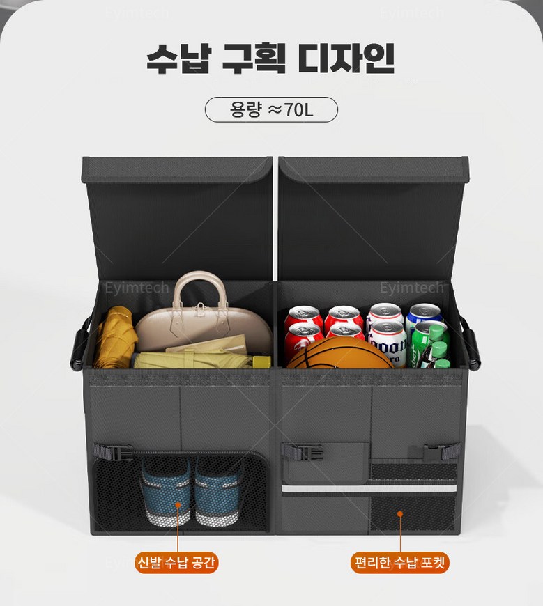 Eyimtech Dayong Jeopsik Teureongkeu Jeongriham Charyangyong Sinbalsunapham , Black (Eyimtech 다용도 접이식 트렁크 정리함 차량용 신발수납함, 블랙)