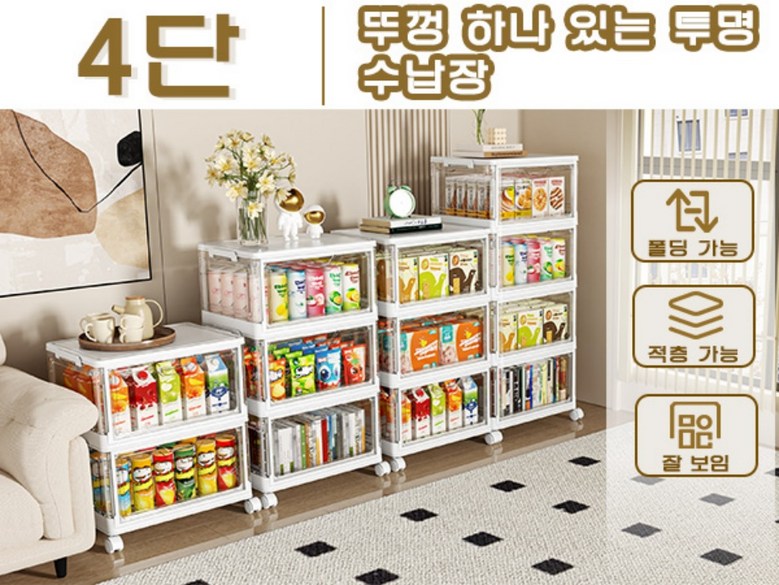 Kipnos 폴딩 수납장 실물