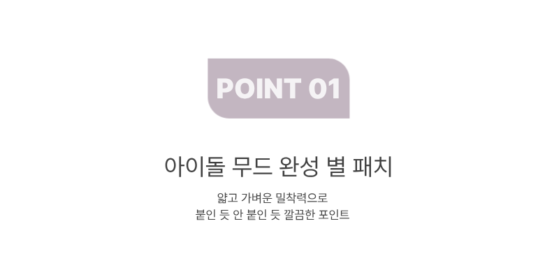 Tibiti Byeol Banjjak Moyang Acne Keobeo Spot Paechi , 1 Pack , 200 Pack (티비티 별 반짝이 모양 여드름 커버 스팟 패치, 1개, 200개입)