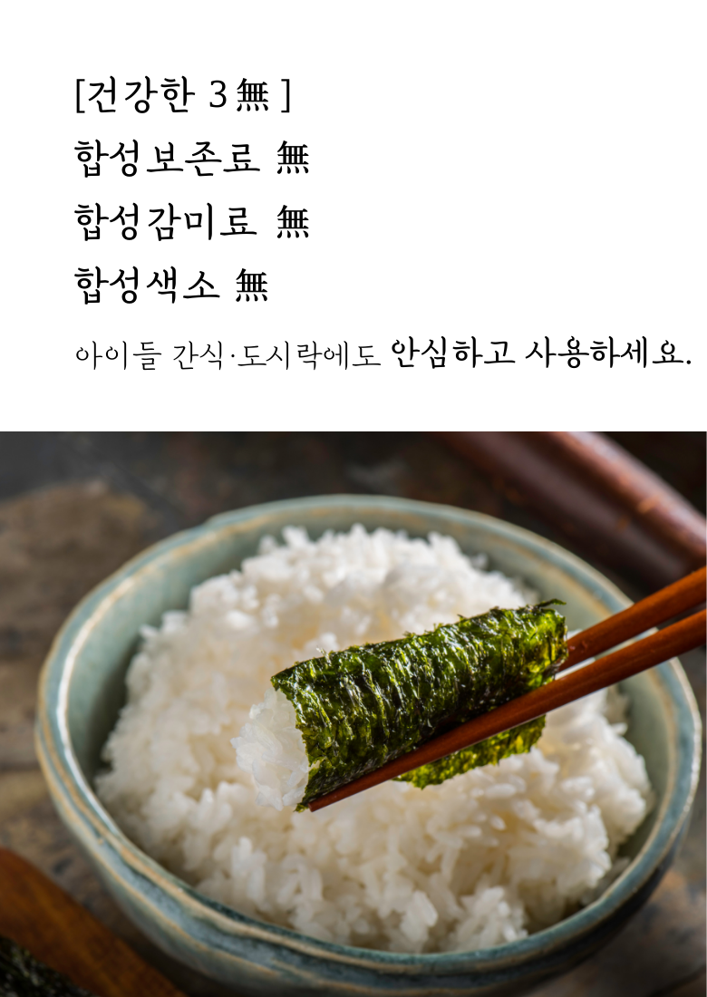 Beodeulgim Firm Hage Jal Malri Domestic Gim Rice Gim Jeon Sheets Gim Saenggim ( Jipeobaek ) 100 Sheets , 250 g, 1 Pack ([버들김] 단단하게 잘 말리는 국내산 김밥김 전장김 생김 (지퍼백) 100매, 250g, 1개)