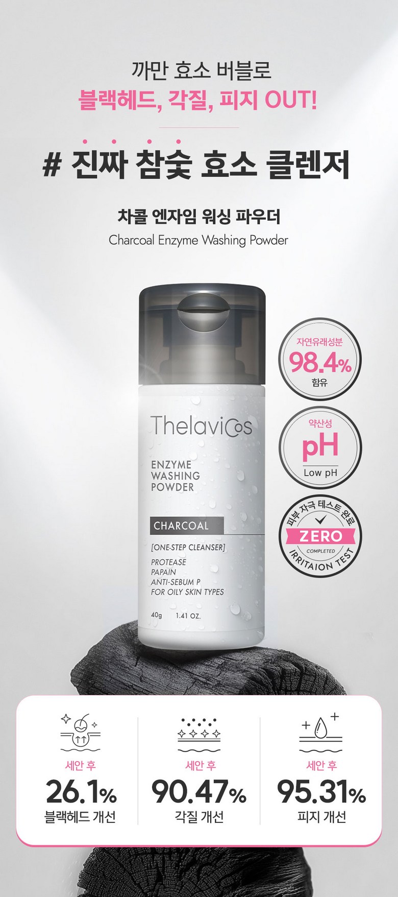 Terabikoseu Chakol Enjaim Wosing Cleansing Powder , 40 g, 1 Pack (테라비코스 차콜 엔자임 워싱 클렌징 파우더, 40g, 1개)