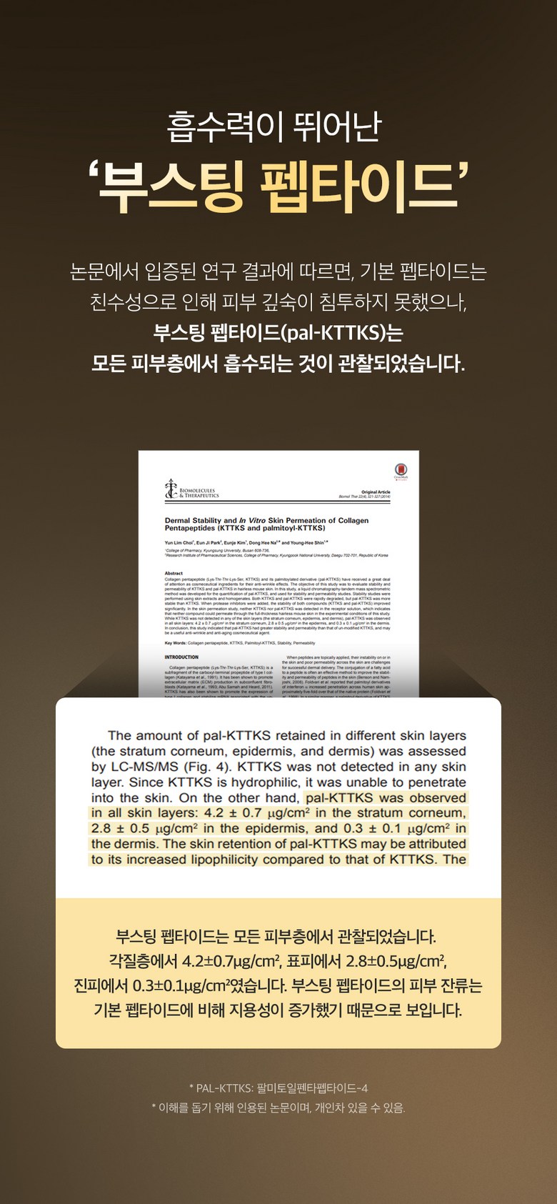 Composition Diteo Noksil Silkeu Peptadeu EGF Buseuteo Mask Pack , 1 Pack , 7 Pack (성분에디터 녹는실 실크 펩타이드 EGF 부스터 마스크팩, 1개, 7개입)