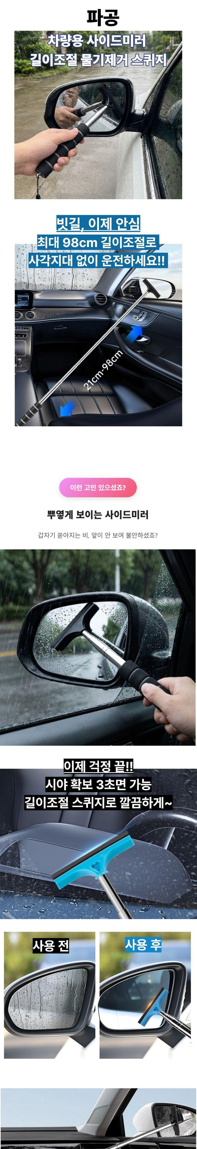 Kamit Jadongcha Bitmul Mulgi Jegeo Giljojeol Seukwiji (카밋 자동차 빗물 물기 제거 길이조절 스퀴지)