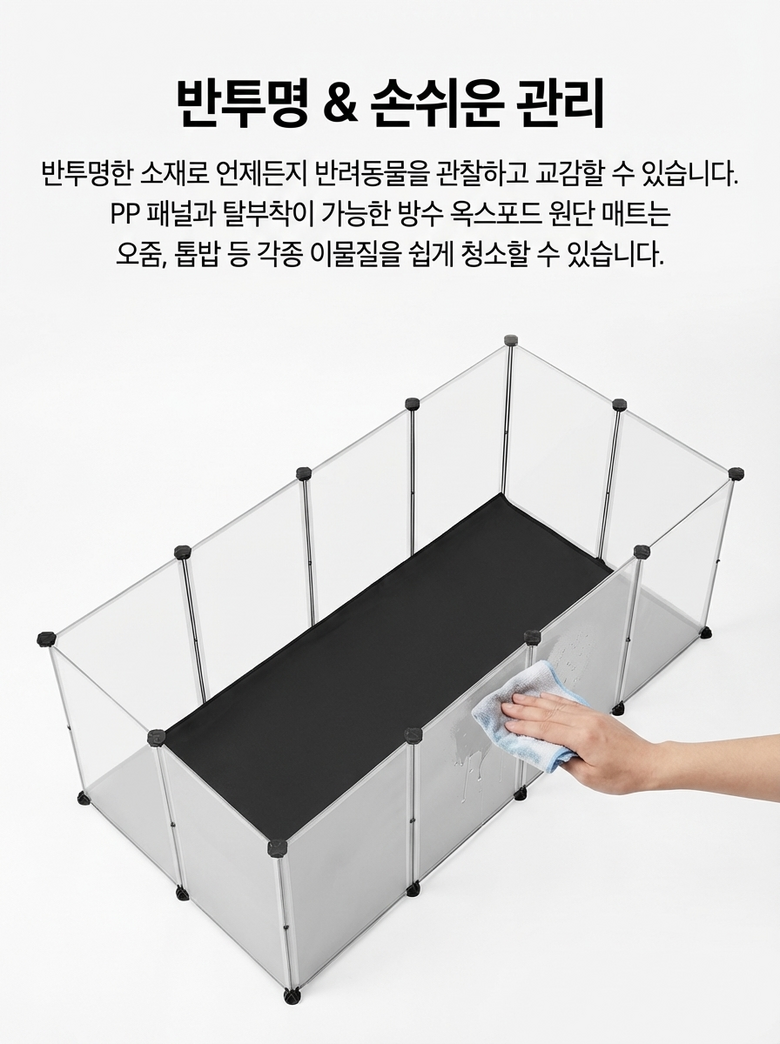 SONGMICS Ban Ryo Dongmul Ultari Joripsik Teunteun Anjeon Silnaeyong Ultari Penseu , 1 Pack , Tumyeong (SONGMICS 반려동물 울타리 조립식 튼튼한 안전한 실내용 울타리 펜스, 1개, 투명)