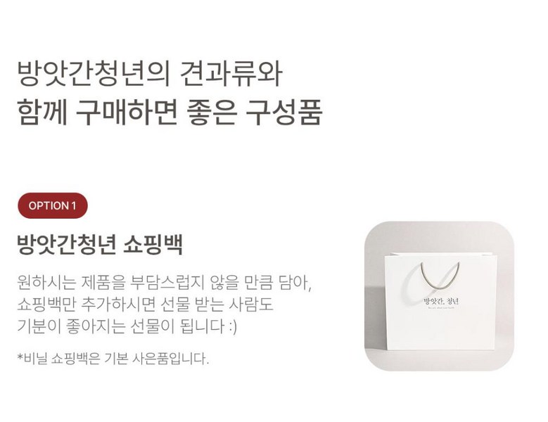 Bangatgancheong Harugyeonmodeum , 2 Pack (방앗간청년 하루견과모듬, 2개)