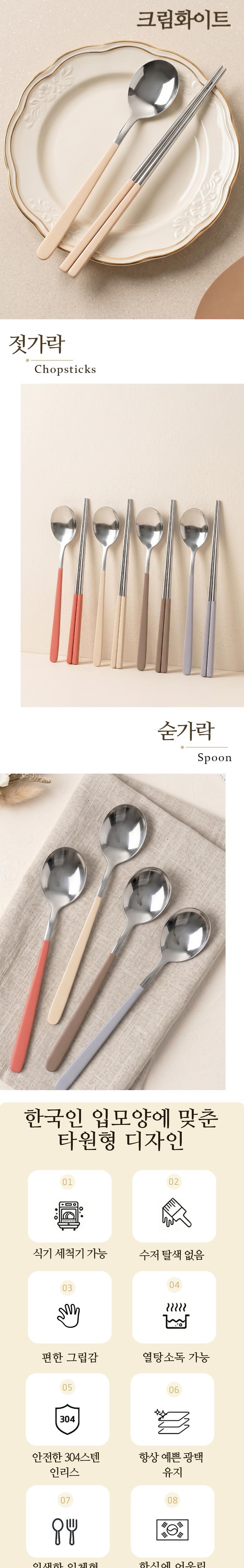 Yeonhwasam 304 Stainless Cutlery Set 2 In /4 In Sik Cutlery Set , 1 Set , Spoon (4 p) + Chopsticks (4 p), Geurim White + Geure + Red + Beuraun (연화삼월 304스텐 수저세트 2인/4인 한식 수저세트, 1세트, 숟가락(4p) + 젓가락(4p), 그림화이트+그레이+레드+브라운)