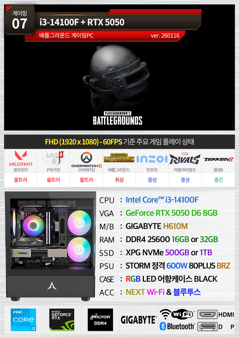 PC온스튜디오 게이밍 컴퓨터 조립PC 게임용 데스크탑 본체 - 조립PC | 쿠팡