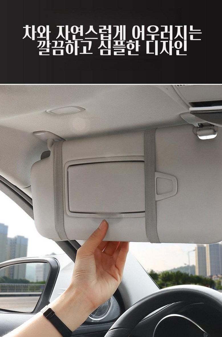 Peontopia Charyangyong Sseonbajeo Card Packets Ket Angyeong Stand Jipyesunap , Geure , 1 Pack (펀토피아 차량용 썬바이저 카드포켓 안경거치대 지폐수납, 그레이, 1개)