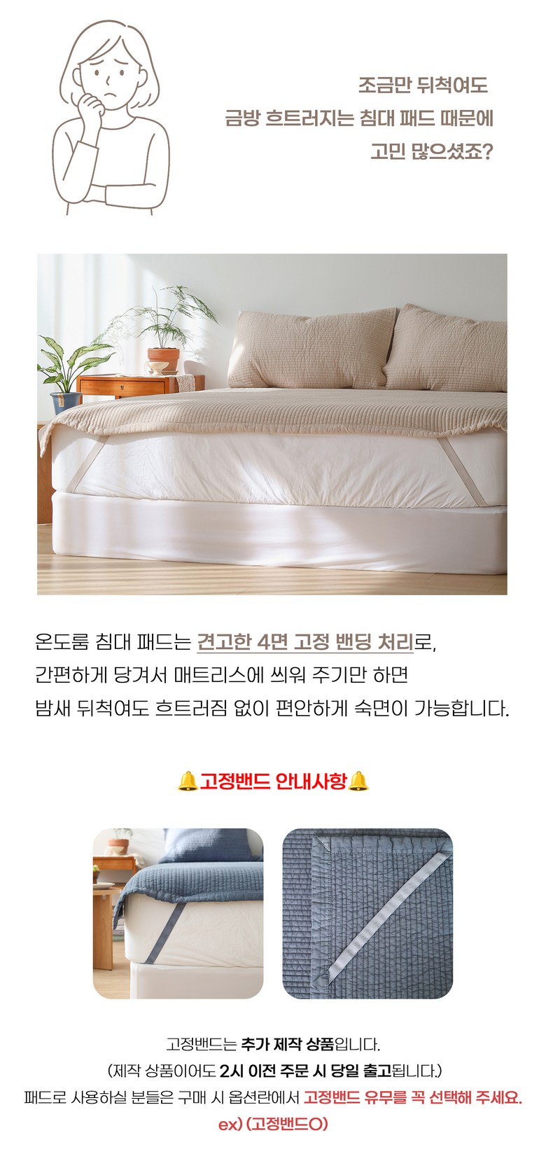 On 60 Su Sun Noodles Pigeumeonteu Julnubim Bul Gyeom Paedeu 9 color, White (온도 60수 순면 피그먼트 줄누빔 이불 겸 패드 9color, 화이트)