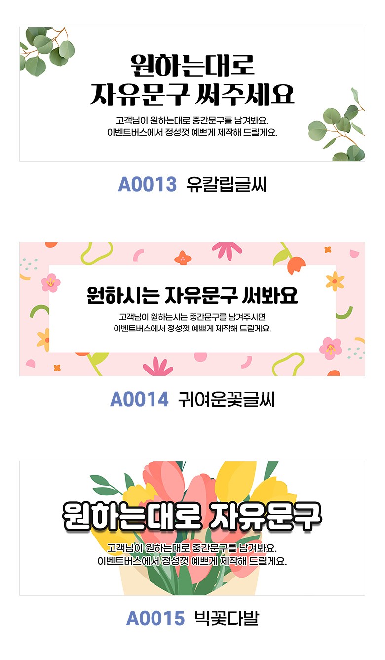 Jayumungu Jumunjejak Hyeonsumak Saeng Chukha Gehongbo Gyeongchuk Joleop Pack Hak Euntoe Gak Types Moim A Hyeong , A 0001 Sonhateuppyongppyong , Se (자유문구 주문제작 현수막 생일 축하 가게홍보 경축 졸업 입학 은퇴 각종모임 A형, A0001 손하트뿅뿅, 선택안함)