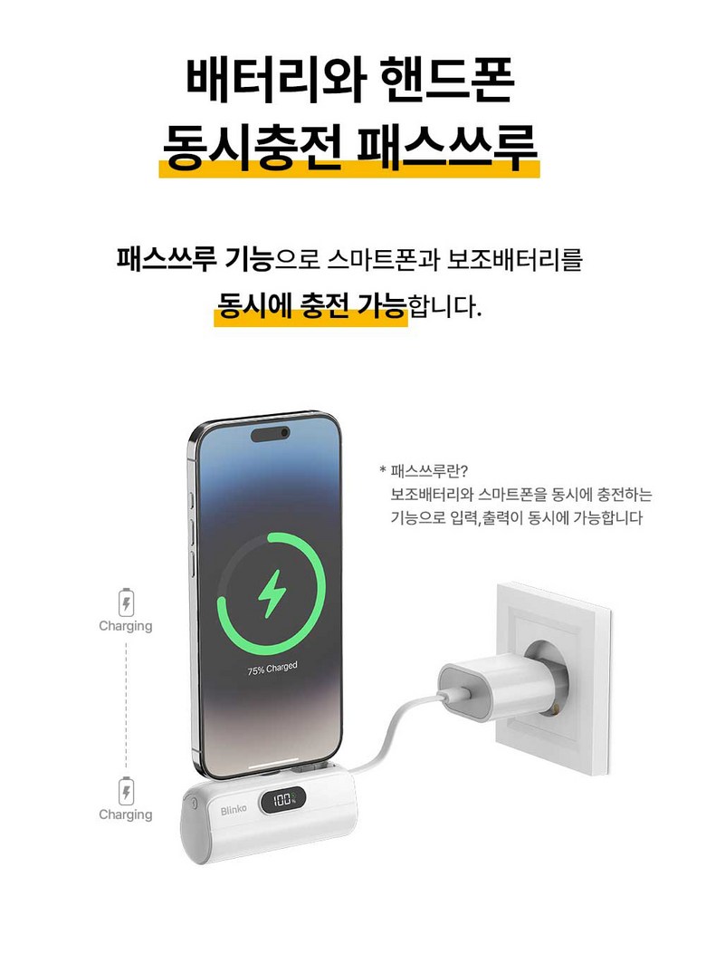 Gosok Charging Kinghyeong c Ta Pack Bojo Pear Teori Hyudaepon Chehyeong Portable Charger , White , DX 121- USB-C (고속충전 도킹형 c타입 보조배터리 휴대폰 일체형 휴대용 충전기, 화이트, DX121-C타입)