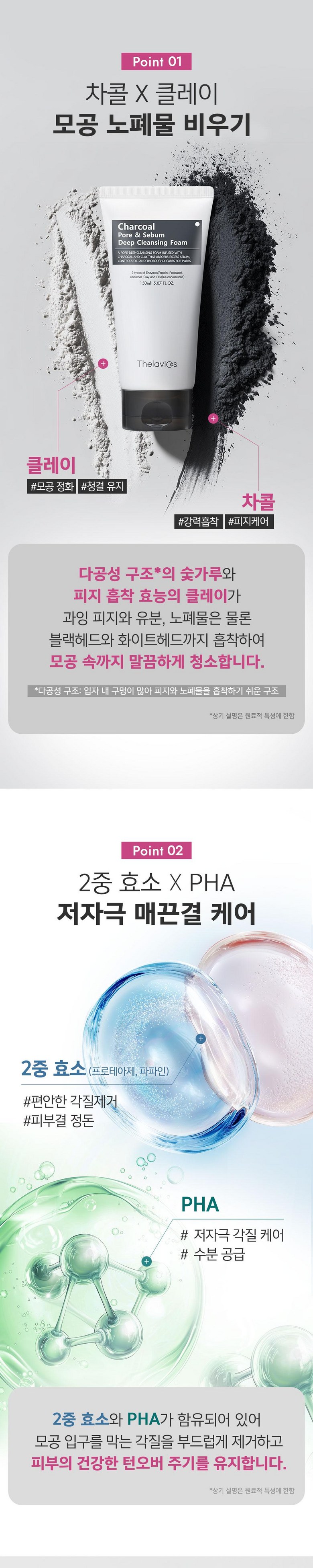 Terabikoseu Chakol Pore Sebum Deep Cleansing Foam Cleansing Blackhead Whitehead Sebum Heupchak Pore Cheongso Nopyemul Set Jeong Subuji Gakjil Care Yakalkalriseong (테라비코스 차콜 모공 피지 딥클렌징 폼 클렌징 블랙헤드 화이트헤드 피지흡착 모공청소 노폐물세정 수부지 각질케어 약알칼리성 피부진정 저자극 피지개선, 2개, 150m