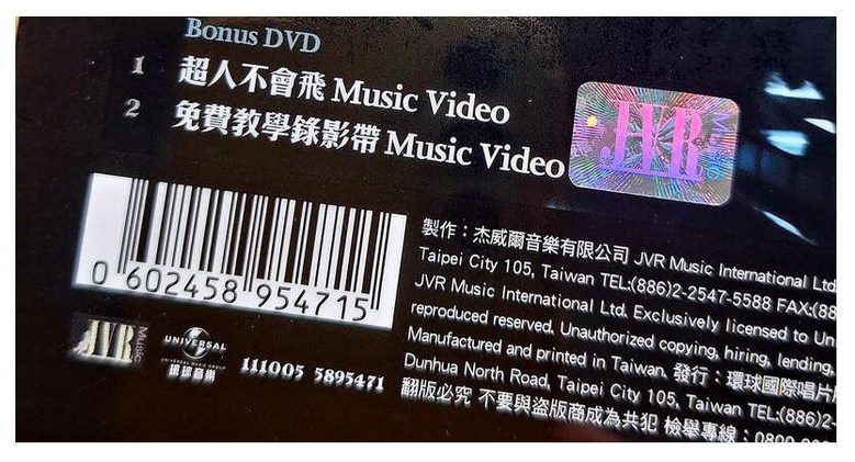 周杰倫Jay Chou 跨時代專輯CD 珍藏紙盒版經典歌曲, 1CD+1DVD - POP | 酷澎