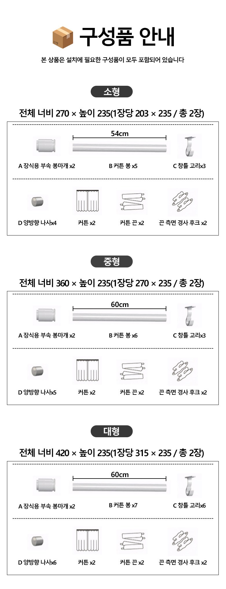 Repeulri Jung Ammakkeoteun Geosil Anbang Pul Set Bag Packets Ham Danyeol Bangeum Chayangmak Changmunkeoteun Barammak Gomil 3 Jung Reeo (레플리 이중 암막커튼 거실 안방 풀세트 봉포함 단열 방음 차양막 창문커튼 바람막이 고밀도 3중 레이어 완전암막 사계절용 인테리어 커튼)
