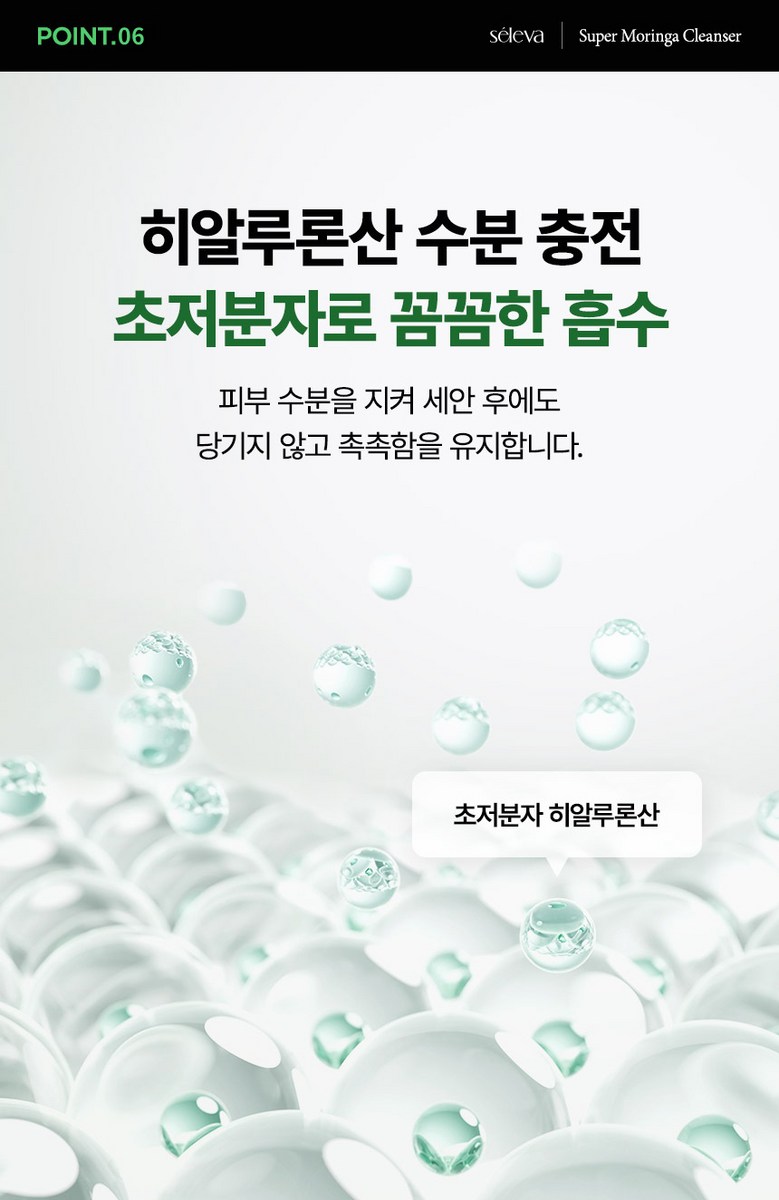 Selreba Mujageuk Acne Cleansing Gel Sebum Jungjeung +7 Ji Pack Seon Imsang Hwakin Skin Sensitive Skin Moisture Low Irritation Moring Foam Cleanser , 1 Pack , 150 ml (셀레바 무자극 여드름 클렌징젤 피지 중증도+7가지 개선 임상 확인 피부과 민감 피부 수분 저자극 모링가 폼클렌징, 1개, 150ml)