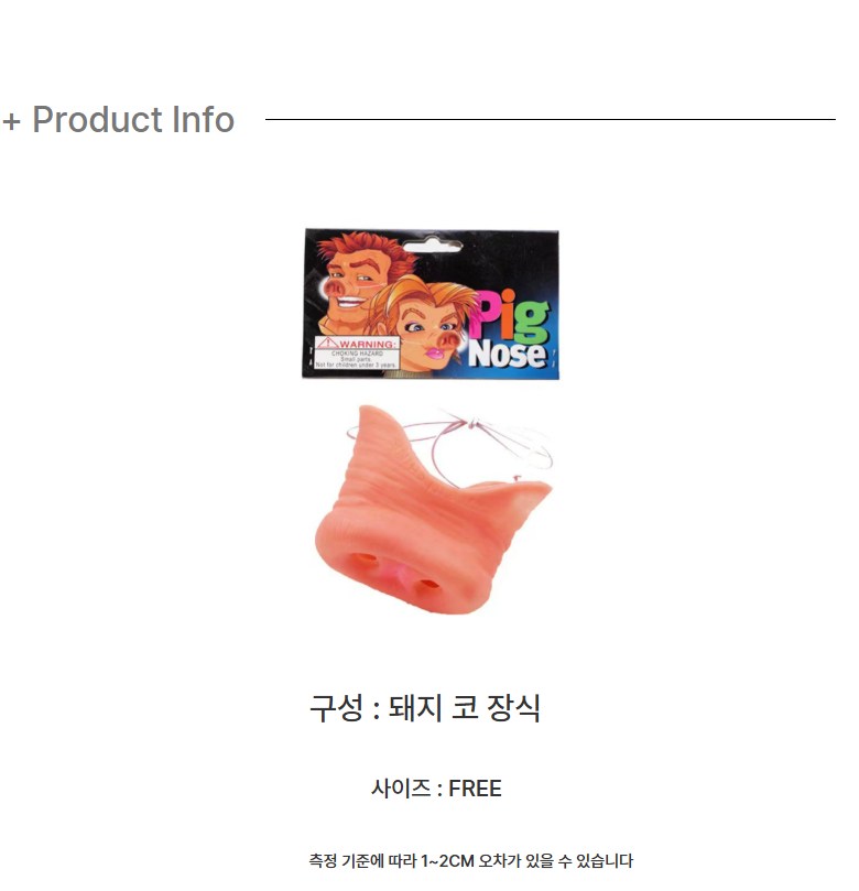 Pork Ko Jjako Sheets Nan Persimmon Ko Bun Sheets Ko Bun Sheets Joleopsajin Koseupeure Patisopum , 1 Pack , Salsaek (돼지코 가짜코 장난감코 분장코 분장 졸업사진 코스프레 파티소품, 1개, 살색)