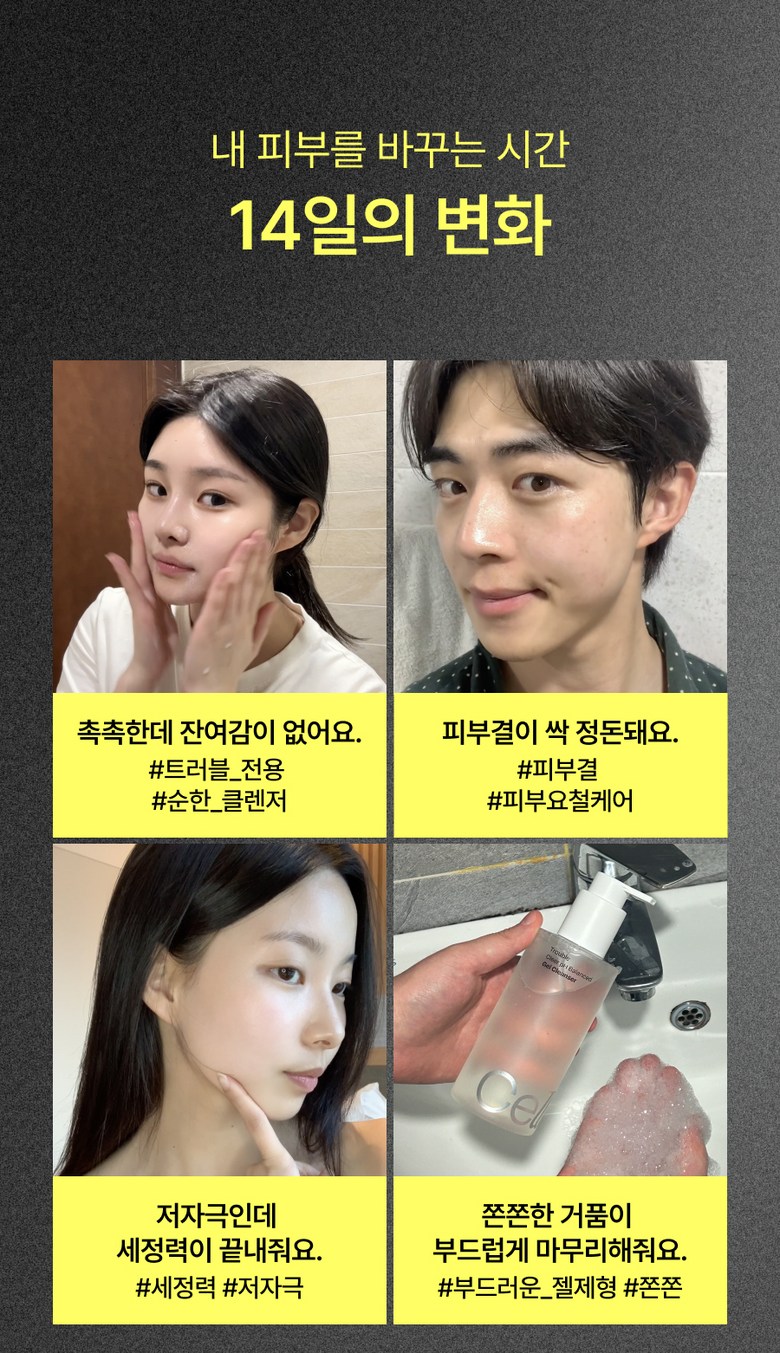 Selradikseu Trouble Clear Yaksanseong Gel Cleanser Acne Cleansing Akeuseugyun Scent Gyun , 1 Pack , 200 ml (셀라딕스 트러블 클리어 약산성 젤클렌저 여드름 클렌징 아크네스균 향균, 1개, 200ml)