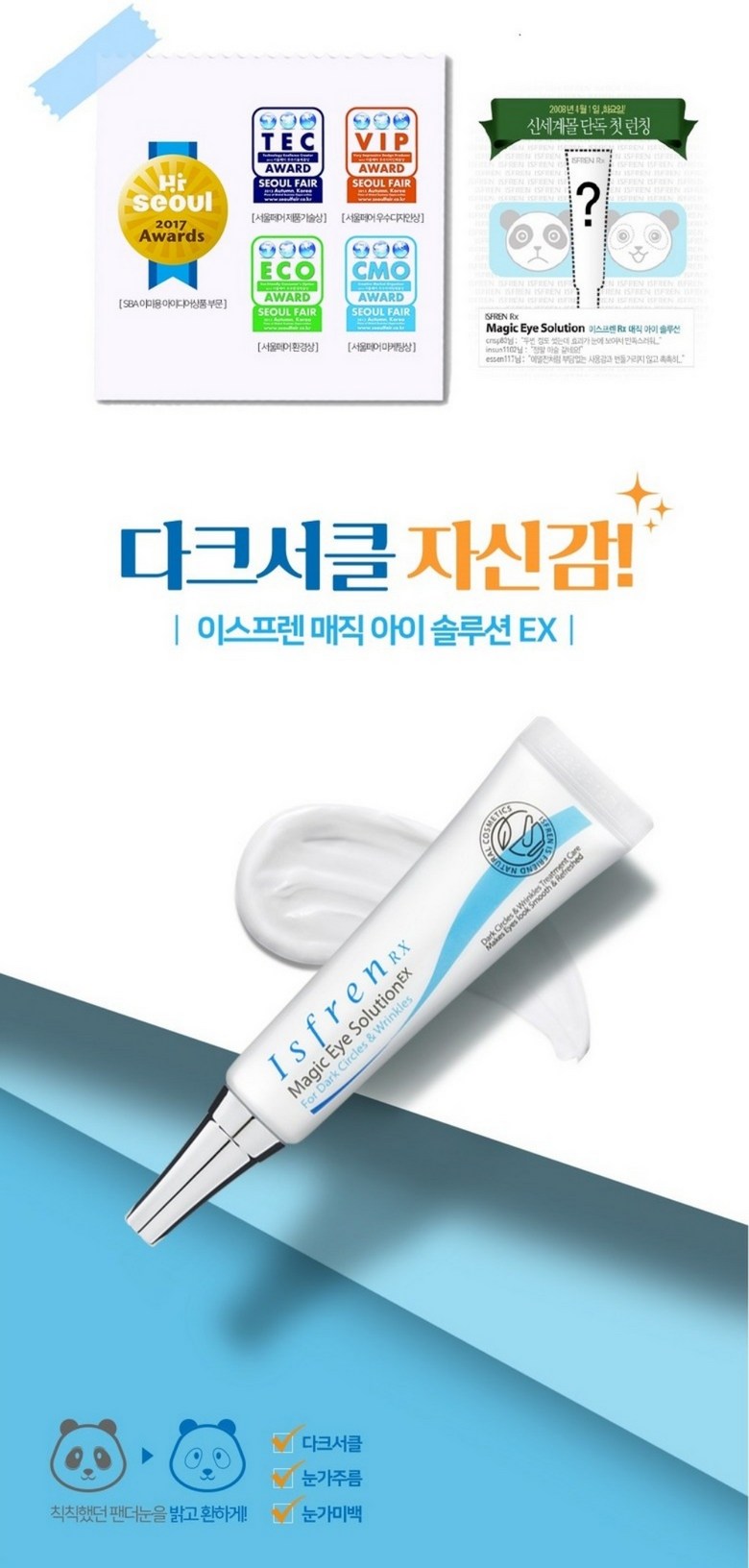 Seupeuren Magic A Solution Dakeuseokeul A Cream , 20 g, 1 Pack (이스프렌 매직아이솔루션 다크서클 아이크림, 20g, 1개)