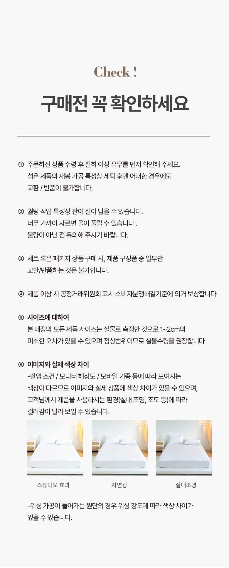 Marakeu Alreoji Care Meonjieops Nubim Chimdaepaedeu Wosing Gojeongbaendeuhyeong , White (마이라이크 알러지케어 먼지없는 누빔 침대패드 워싱 고정밴드형, 화이트)