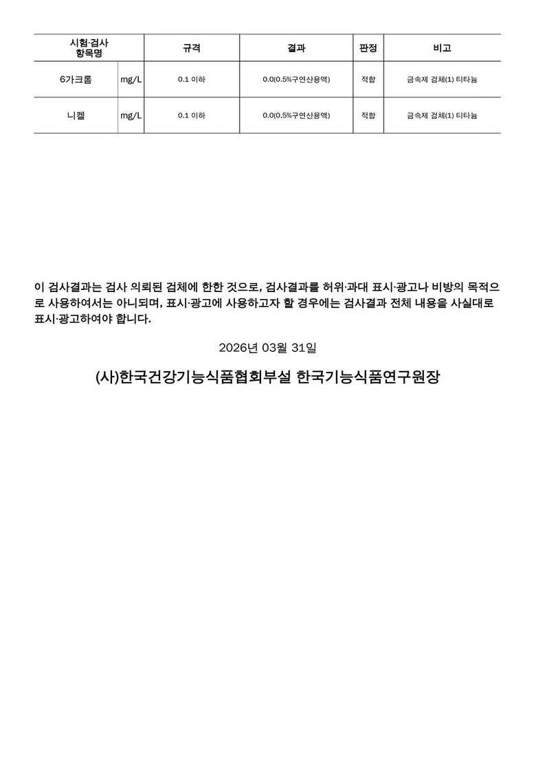 Mostrin Indeoksyeon Titanyum Daehyeong Egg Malpaen Silrikon Dwijip Pack Set , 1 Set , 22 cm (Mostrin 인덕션 티타늄 대형 계란말이팬 실리콘 뒤집개 세트, 1세트, 22cm)