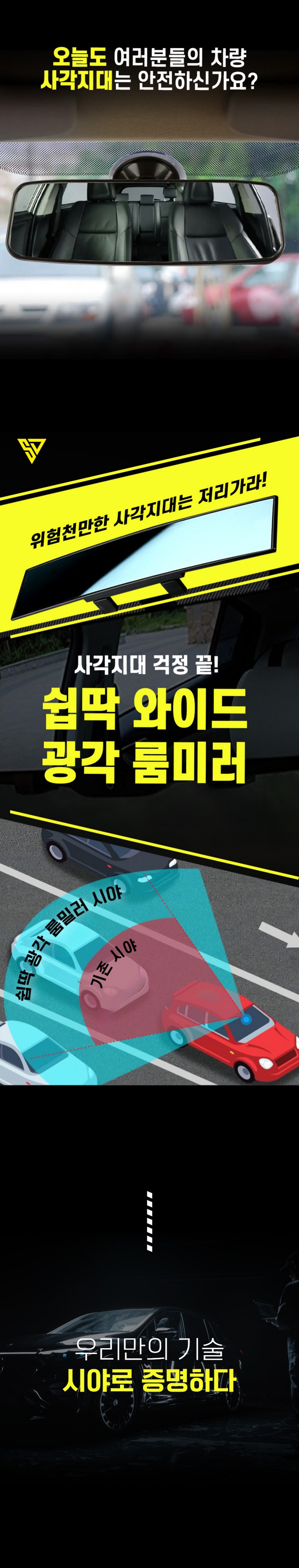 Swipttak Jadongcha Deu Gokseonhyeong Rummilreo Silnae White Rice Reo Square Jidae , 1 Pack , Swipttak Deu Rummireo (쉽딱 자동차 와이드 곡선형 룸밀러 실내 백미러 사각지대, 1개, 쉽딱 와이드 룸미러)