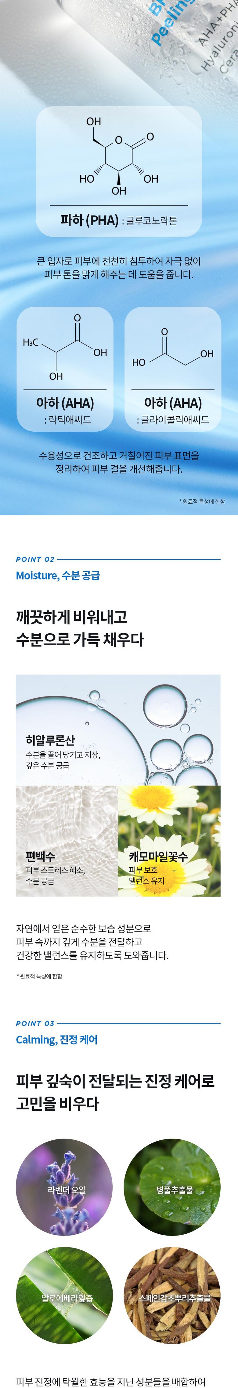 ( Hot Dil / Best Before 27.05.16) Hwiteuri Bium Baha 0.5 Peeling Toner / Bahaahapaha Eolgulgakjil Blackhead Sebum Care , 1 Pack , 200 ml ((핫딜/유통기한 27.05.16) 휘트리 비움 바하 0.5 필링 토너 / 바하아하파하 얼굴각질 블랙헤드 피지 케어, 1개, 200ml)
