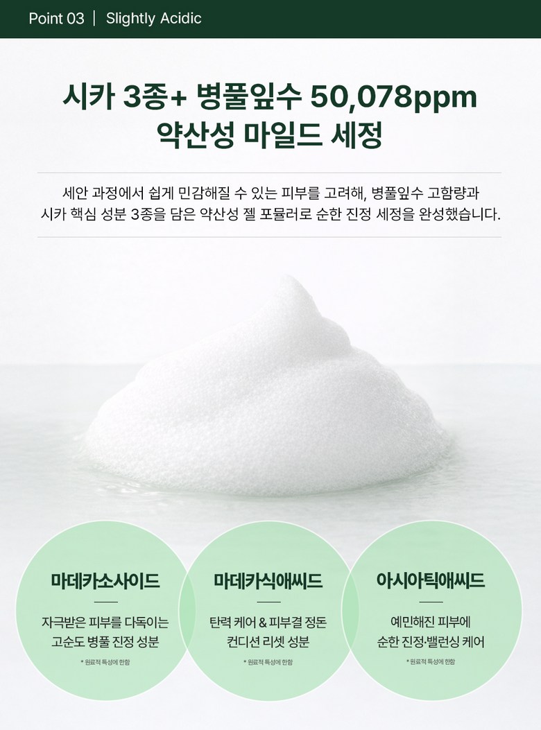 Dieogeulraem 753 Sika SOS Kaming Gel Cleanser , 2 Pack , 150 ml (디어글램 753 시카 SOS 카밍 젤 클렌저, 2개, 150ml)