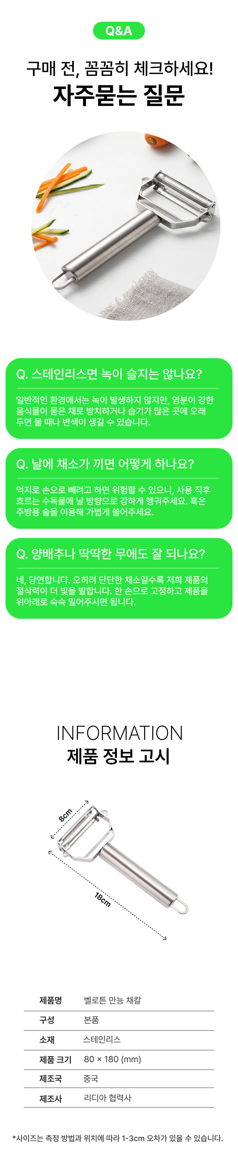 Belteun Seuteinriseu Yangbang Scent Dayong Manneung Chaekal , 1 Pack , Stainless (벨로튼 스테인리스 양방향 다용도 만능 채칼, 1개, 스테인레스)