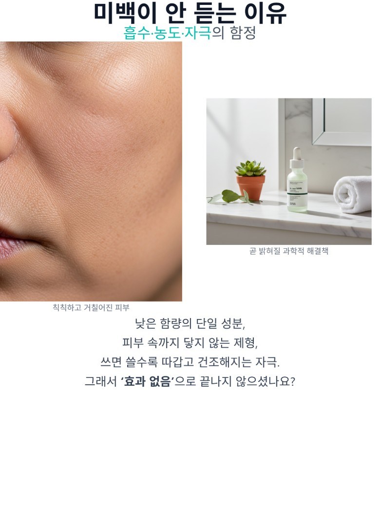 Geulrutachion 10% Gohamryang Ampoule Eolgulhayaeji Ampoule Bonteukheo Dakteojyu Nikotinamadeu (NMN) Ampoule Gimi Mit Japtihyoneung Ampoule , 1 Pack , 30 ml (글루타치온10% 고함량 앰플 얼굴하얘지는앰플 일본특허 닥터쥬이 니코틴아마이드 (NMN)앰플 기미 및 잡티효능 앰플, 1개, 30ml)