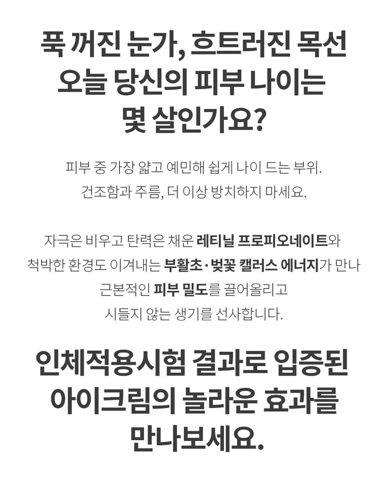 Rapeureang Kaelreoseu Firming A Cream 25 ml Ma Mok Anti-Wrinkle Pack Seon Anti-Aging Cream 2 Pack (라프레앙 캘러스 탄력 아이크림 25ml 이마 목 주름개선 안티에이징 크림 2개)