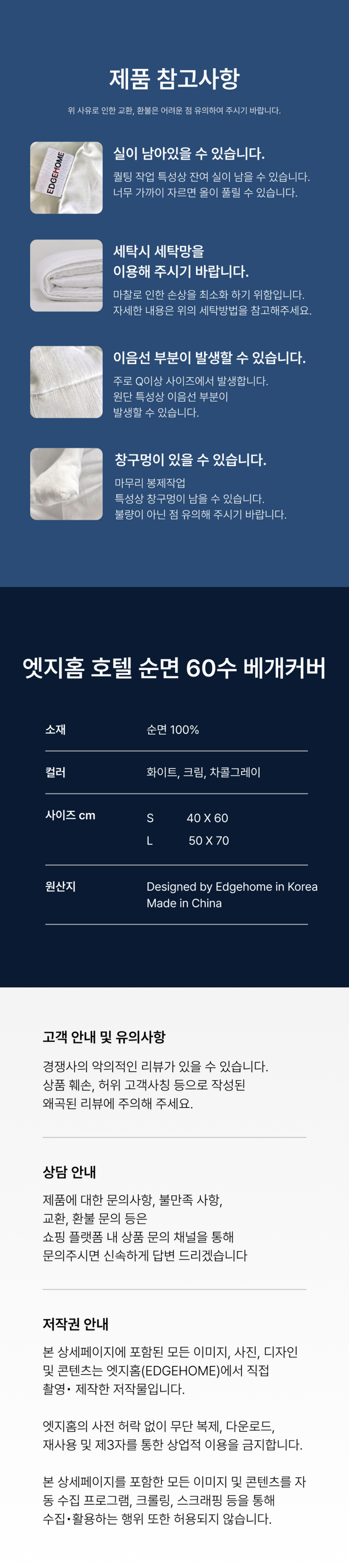 Guknae Manufacturer Etjihom Hotel Sun Noodles 60 Su Be Pack Keobeo 1 P Alreoji Care Jindeugibangji Hanggyun Begaetit Jipeohyeong ([국내제조사] 엣지홈 호텔 순면 60수 베개 커버 1P 알러지케어 진드기방지 항균 베갯잇 지퍼형)