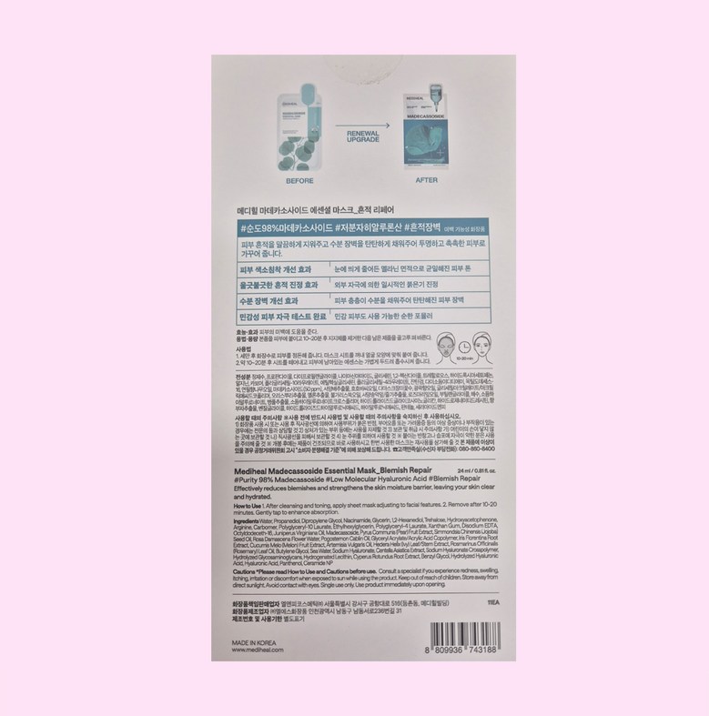 Medihil Madekasosadeu Sensyeol Mask , 1 1 Pack , 1 Pack (메디힐 마데카소사이드 에센셜 마스크, 11개입, 1개)